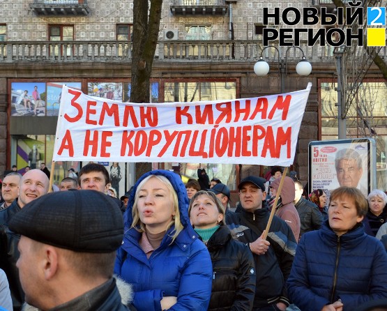 Очередной митинг в Киеве (фото, видео)