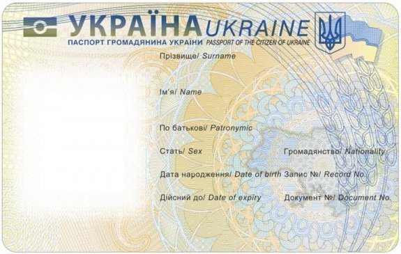 Кабмин выделил 50 миллионов гривен  на замену внутренних  украинских паспортов