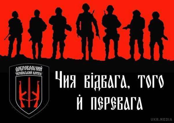  В сети опубликован приказ командира бойцов ДУК "Правый сектор", которые сейчас находятся под Мукачево.