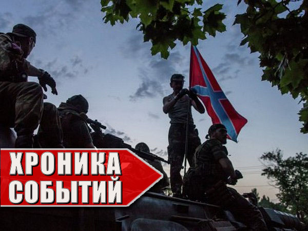 Хроника военных событий в Новороссии за 20.06.2015