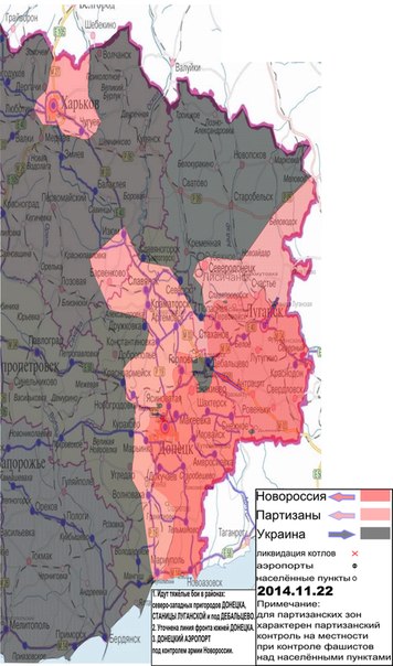 Военная карта Новороссии с партизанскими районами 