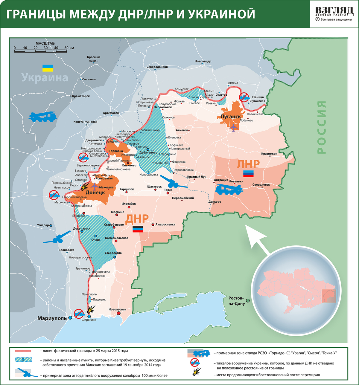 Карта боевых действий в Новороссии на 28 марта (от газеты Взгляд)