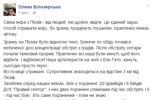 только за сегодня в боях за Пески было ранено 20 украинских военных и 8 бойцов из батальона "Правый Сектор".