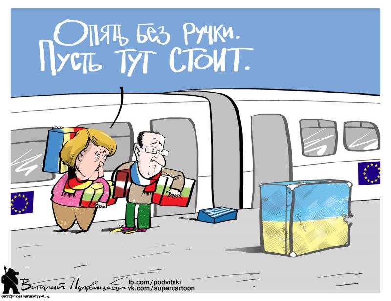 украинский чемодан