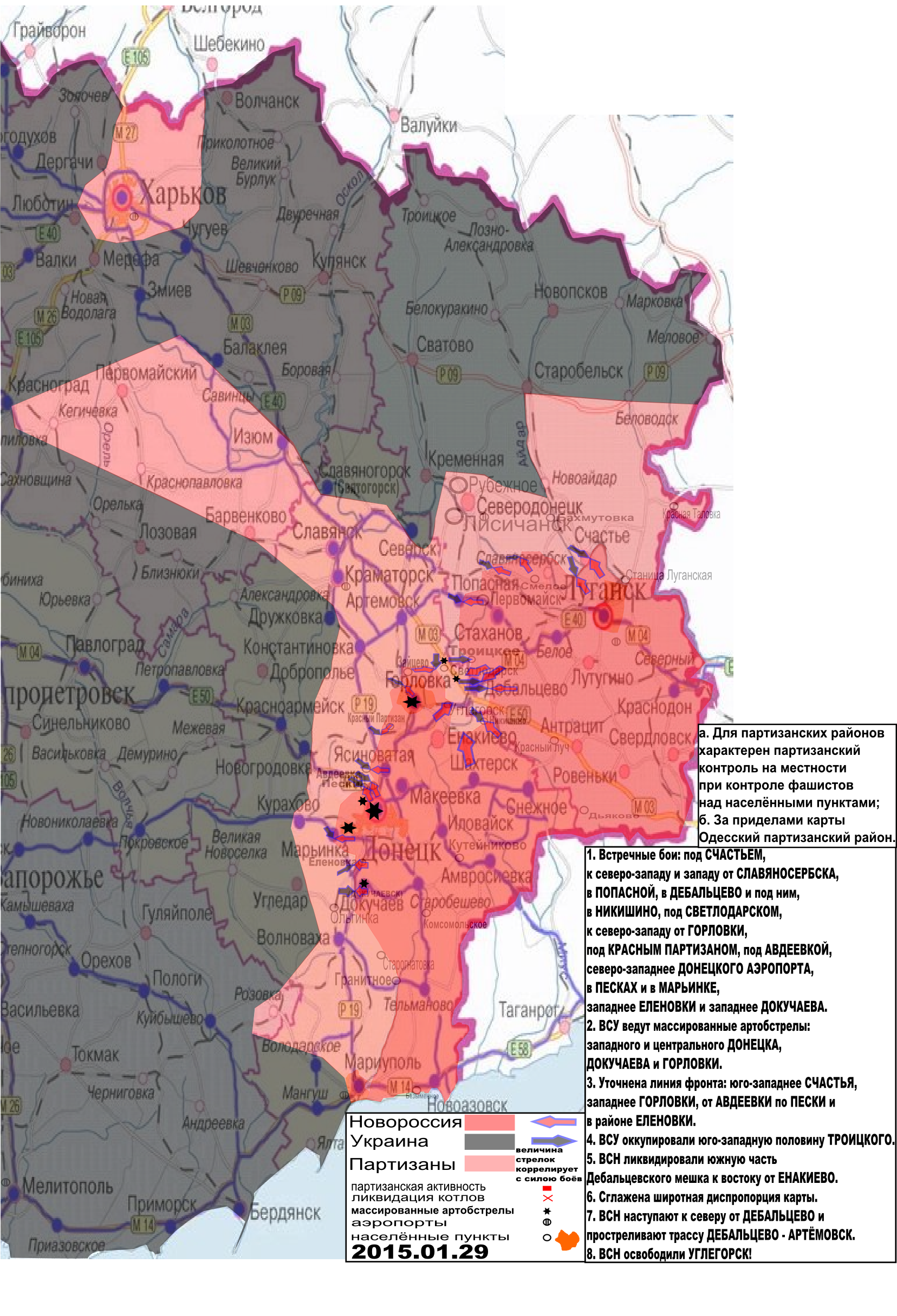Карта боевых действий в Новороссии с обозначением зон партизанской активности за 29 января