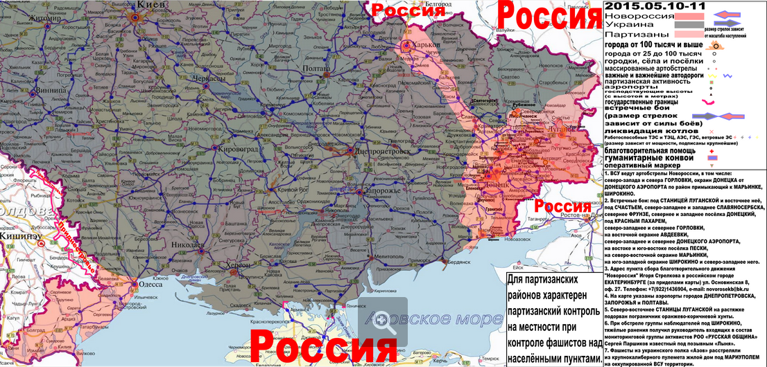 Новороссия на карте