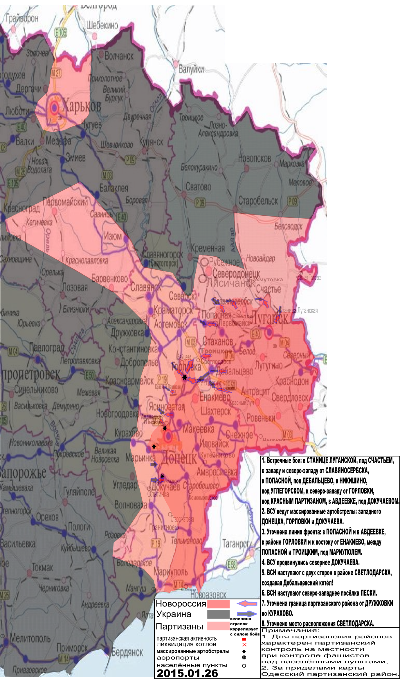 карта с партизанской активностью