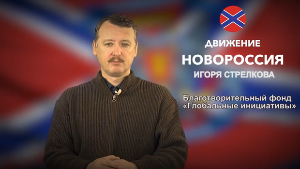 Обращение Игоря Ивановича Стрелкова 20.11.2014