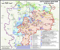 Карта боевых действий в Новороссии  25-26 сентября