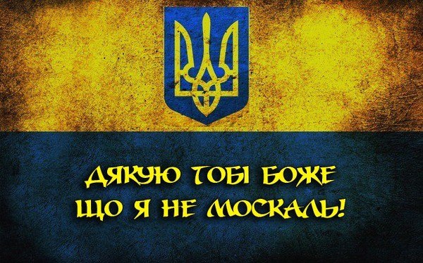 Возвращение блудной Украины99