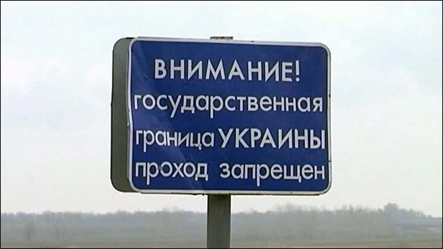 Россия не признает односторонней демаркации границ Киевом