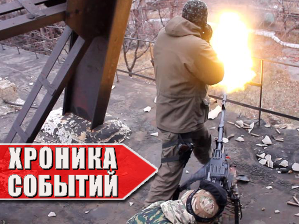 Война в Новороссии Онлайн 30.11.2014 Хроника событий