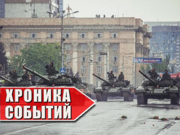 Хроника военных событий в Новороссии за 09.06.2015