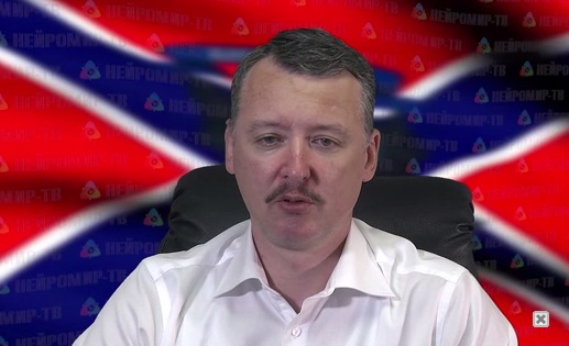 Заявление Стрелкова по поводу наступления хунты