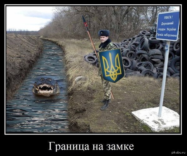 Хунта перекрывает российско-украинскую границу