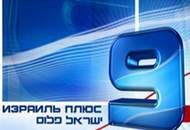 Журналисты 9-го телеканала Израиля подозреваются в шпионаже в пользу хунты