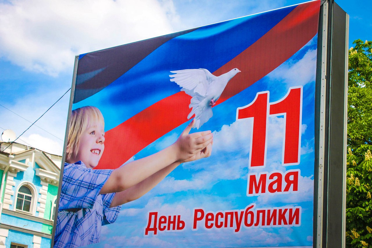 В Донецке прошло масштабное шествие, посвященное второй годовщине независимости ДНР (видео)