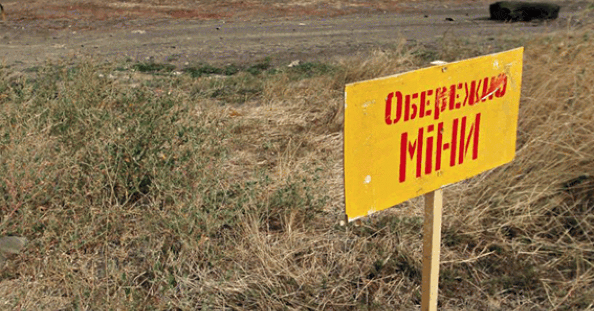 Четверо украинский военных подорвались на собственной мине