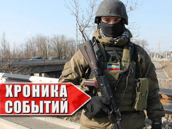 Хроника военных событий в Новороссии за 18.04.2015