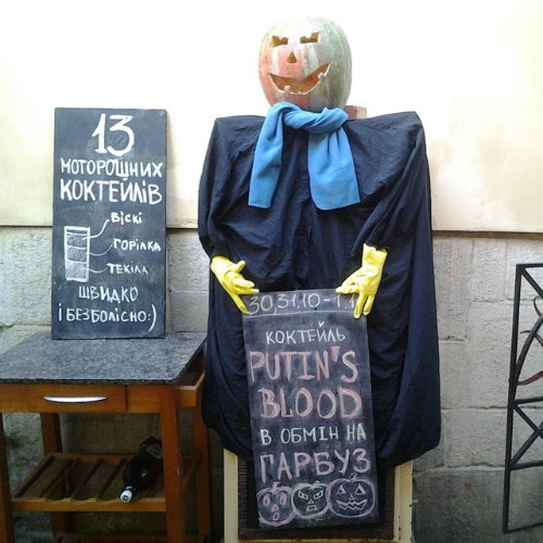 Хэллоуин во Львове