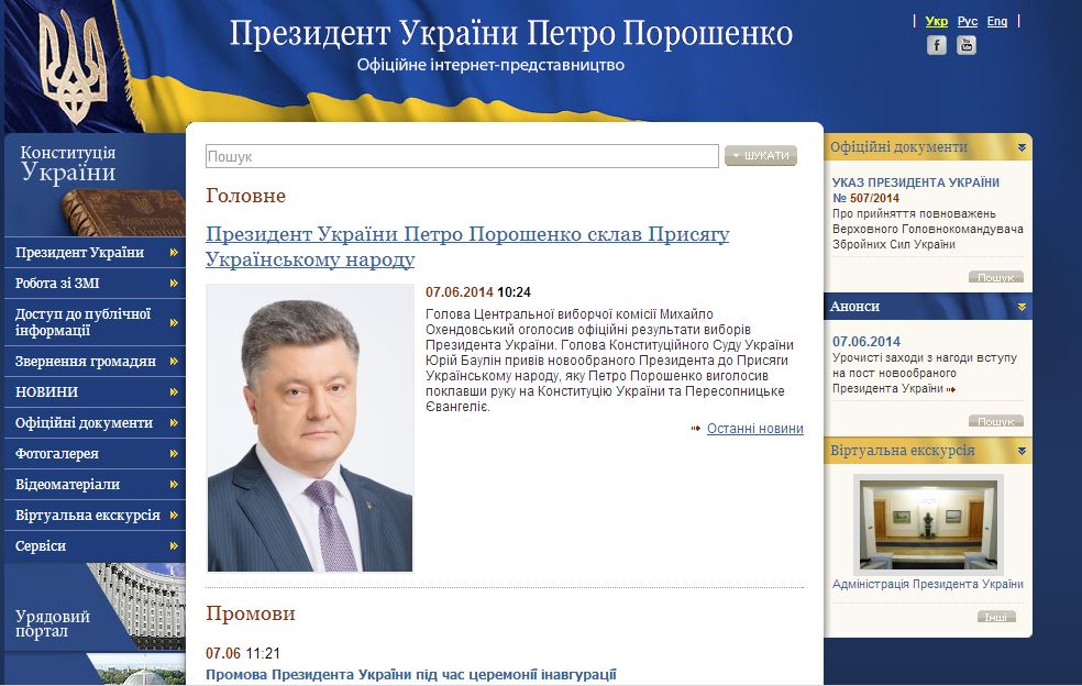 Хотят переименовать Украину в Киевскую Русь