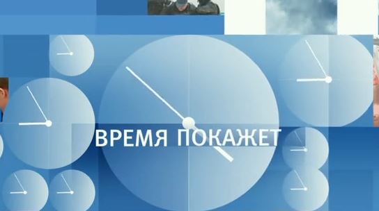 Выступления журналистов ИАЦ "Кассад" на Первом канале