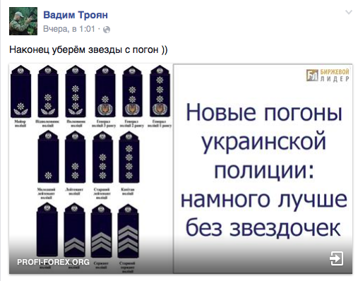 Звезды на погонах украинской полиции заменят «ромашками»