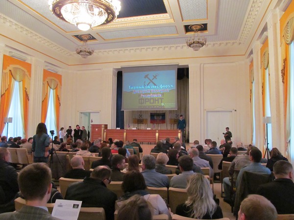 бизнес-форум в Донецке