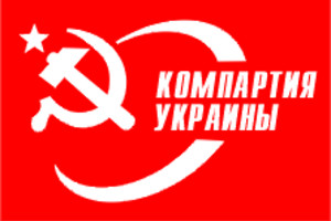 Хунта запугивает коммунистов