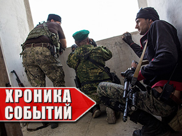 Хроника военных событий в Новороссии за 15.02.2015