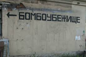 Список бомбоубежищ  Донецка и Горловки.