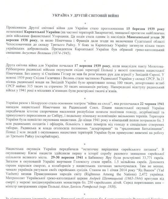 документ-методичка для СМИ Украины