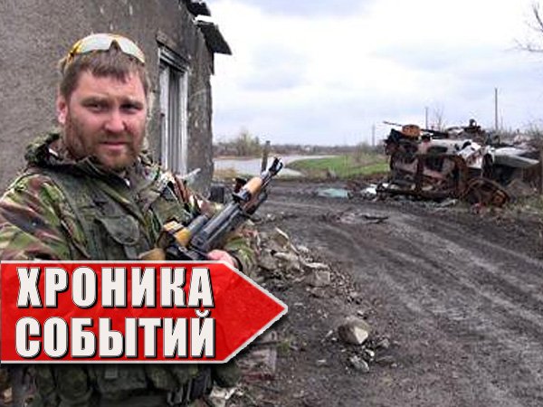 Хроника военных событий в Новороссии за 24.04.2015