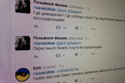Украинский сегмент Twitter возмутился массовыми блокировками