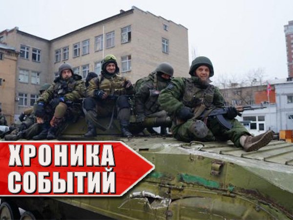 Хроника военных событий в Новороссии за 01.02.2015