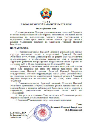 указ главы ЛНР Игоря Плотницкого о прекращении огня
