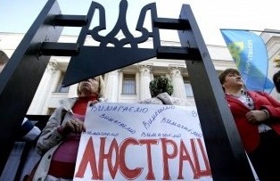 На Украине продолжается люстрация педагогов