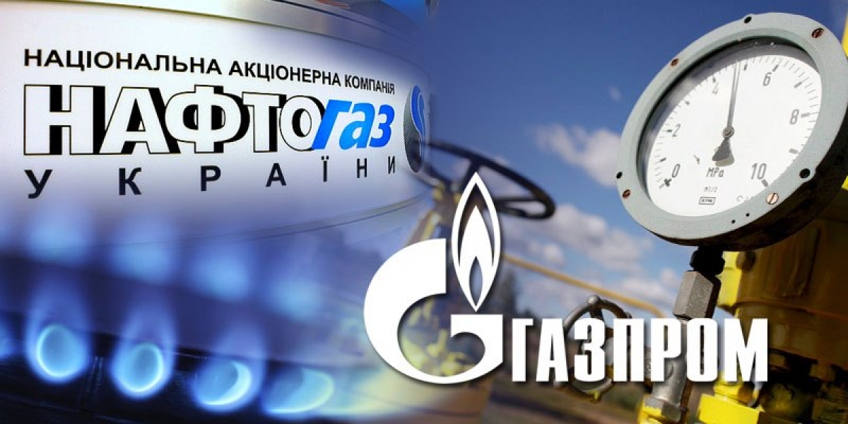 Нафтогаз заявил о намерении взыскать с Газпрома через суд 50 млрд долларов