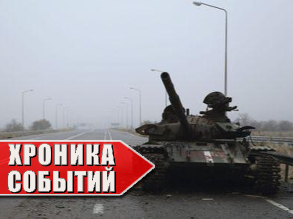 Война в Новороссии Онлайн 11.12.2014 Хроника событий