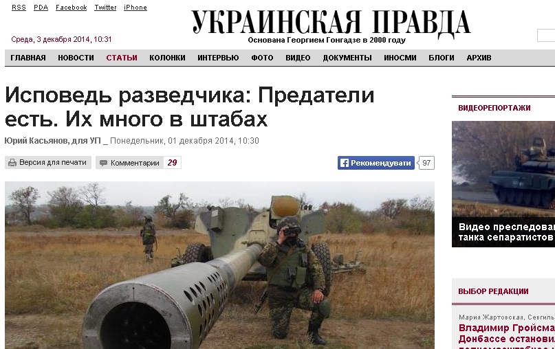 В Украине невозможно опубликовать статью, противоречащую официальной пропаганде