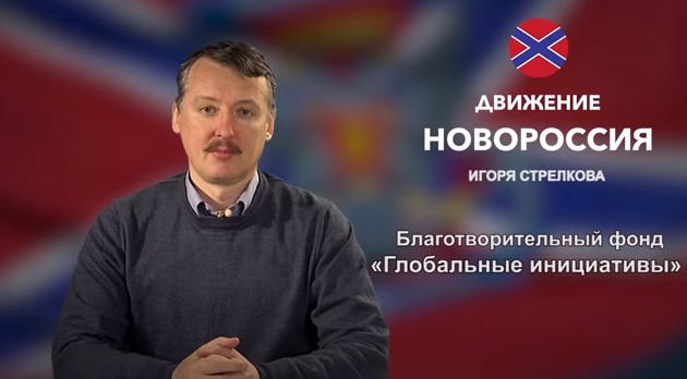 Обращение Игоря Ивановича Стрелкова 28.11.2014
