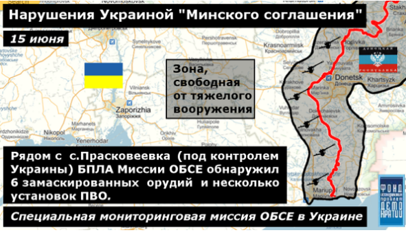 Разведка ДНР обнаружила у линии фронта 17 единиц запрещенной техники ВСУ