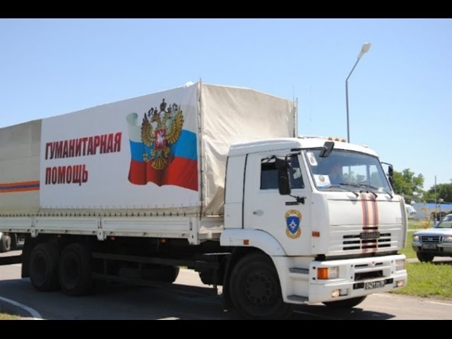 Россия доставила гуманитарную помощь жителям Донбасса