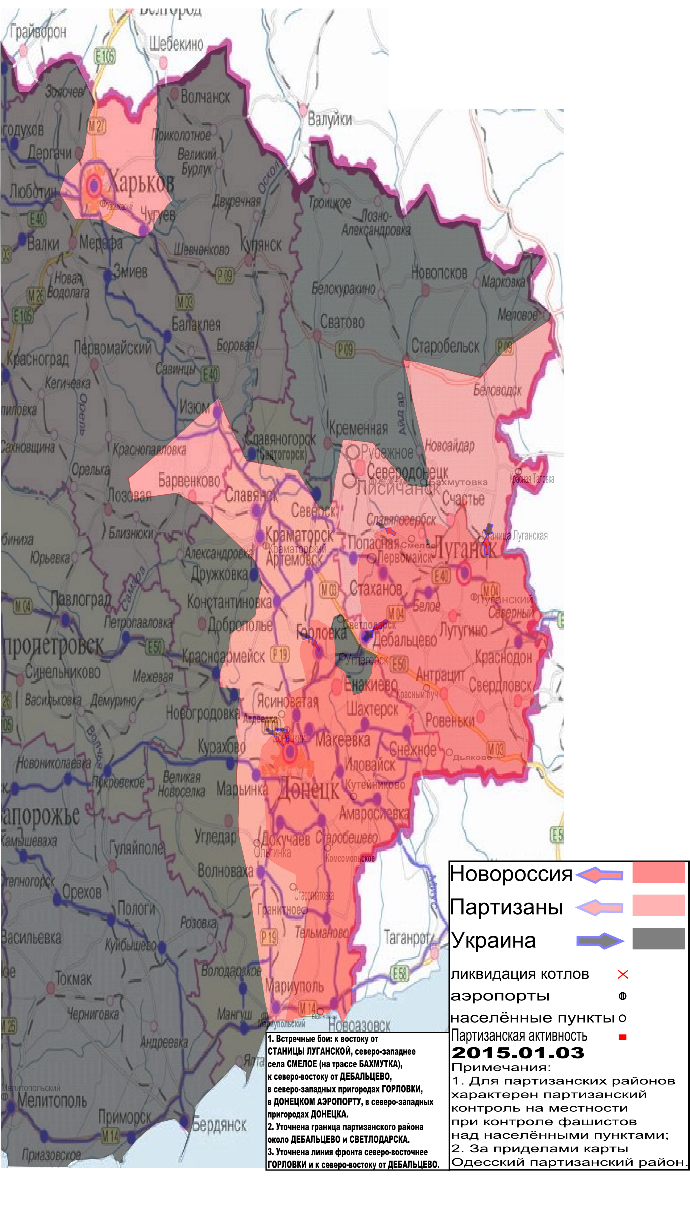 Карта боевых действий и событий в Новороссии с обозначением зон партизанской активности за 03 января 2015