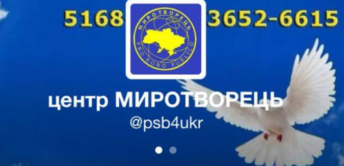 «Печальное» известие: украинский проект «Миротворец» прекратил свою деятельность