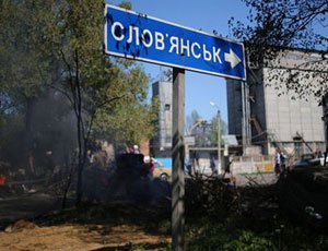 В Славянске минометный обстрел от Украинских фашистов задел центр города
