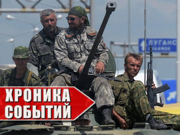 Хроника военных событий в Новороссии за 29.05.2015
