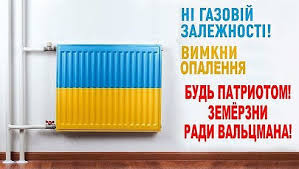 украина без газа