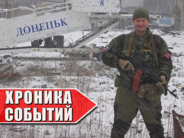 Хроника военных событий в Новороссии за 21.01.2015