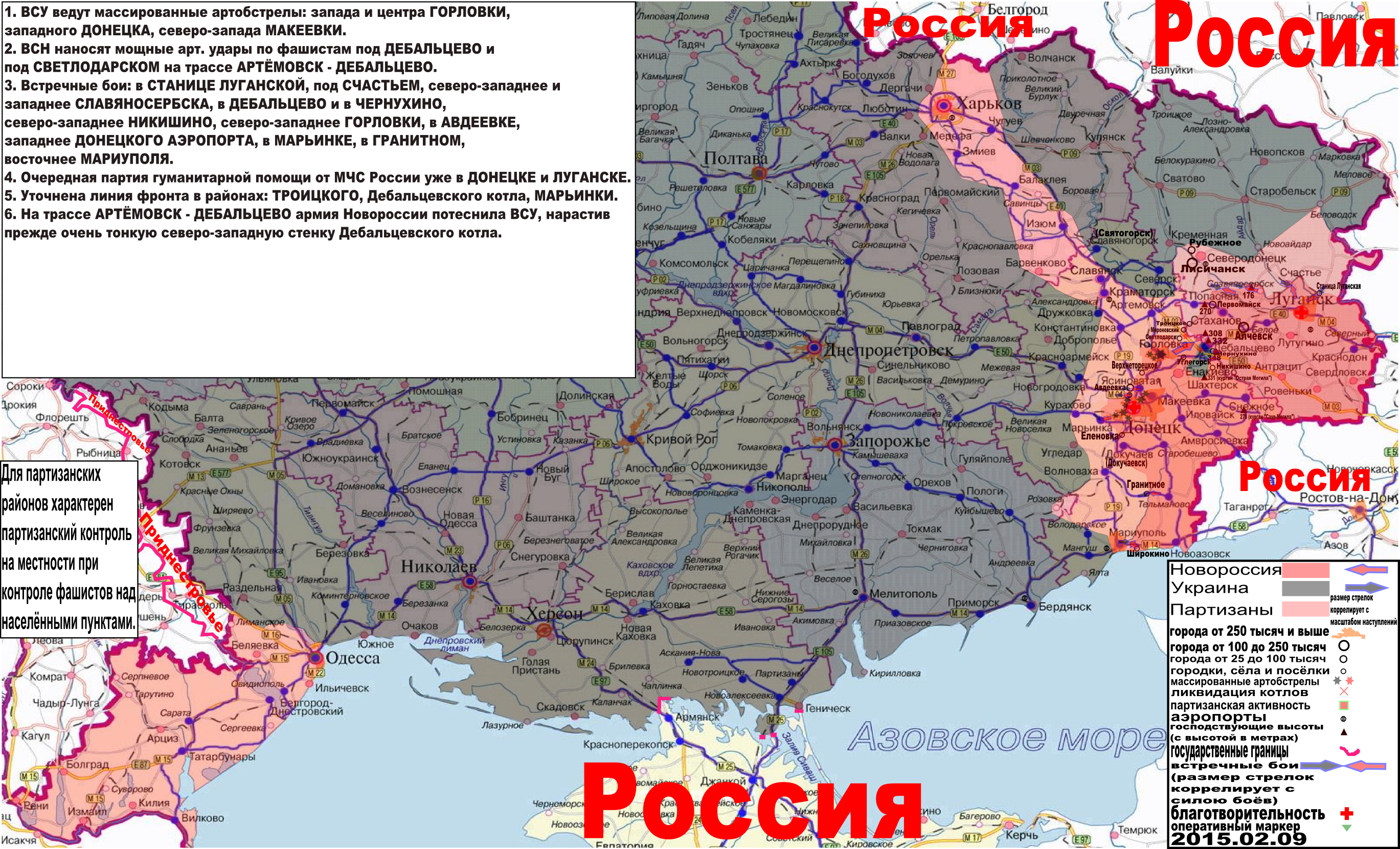 карта активной деятельности партизанщины